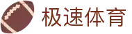极速体育-极速体育APP官网_极速体育直播_极速体育登录入口-JiSuTiYu